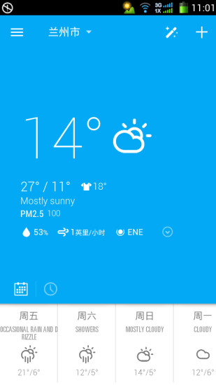琥珀天氣小部件高級(jí)修改版 v3.8.7 安卓版 0