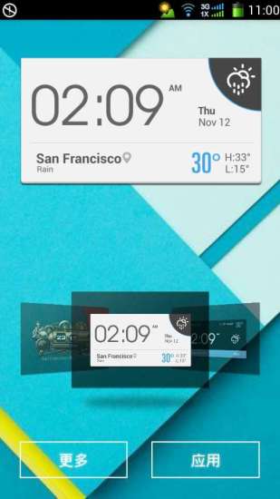 琥珀天氣小部件高級(jí)修改版 v3.8.7 安卓版 3