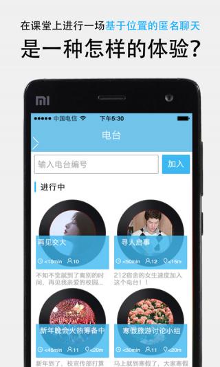校園司令(校園服務) v5.4.0 安卓版 0