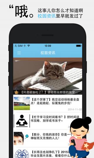 校園司令(校園服務) v5.4.0 安卓版 3