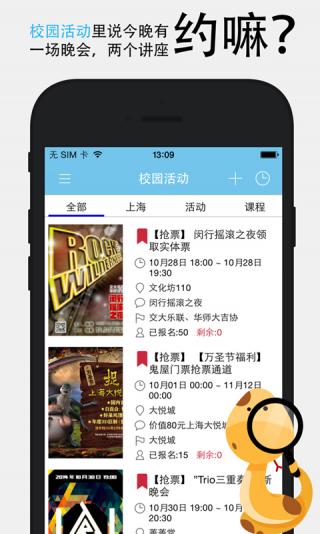 校園司令(校園服務) v5.4.0 安卓版 2