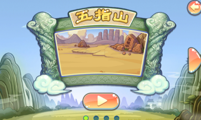 指尖西游手游 v1.2 安卓版 1