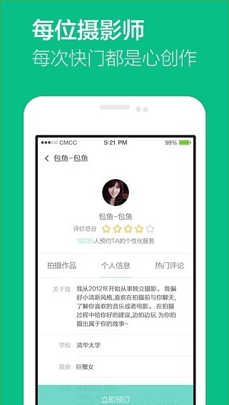 茄子拍 v1.3.5 安卓版 1