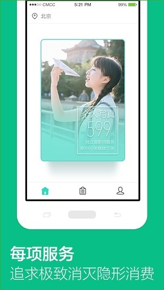 茄子拍 v1.3.5 安卓版 2