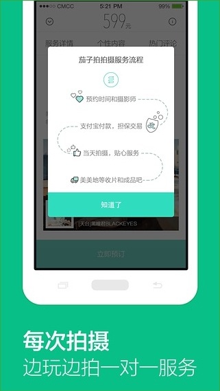 茄子拍 v1.3.5 安卓版 3