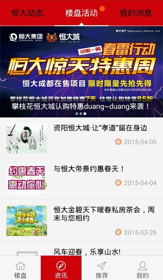 四川恒房通 v7.3 安卓版 0