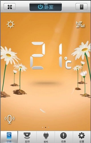 海爾物聯(lián)空調(diào) v2.0 安卓版_海爾物聯(lián)網(wǎng)空調(diào) 0