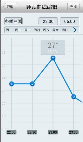 海爾物聯(lián)空調(diào) v2.0 安卓版_海爾物聯(lián)網(wǎng)空調(diào) 1