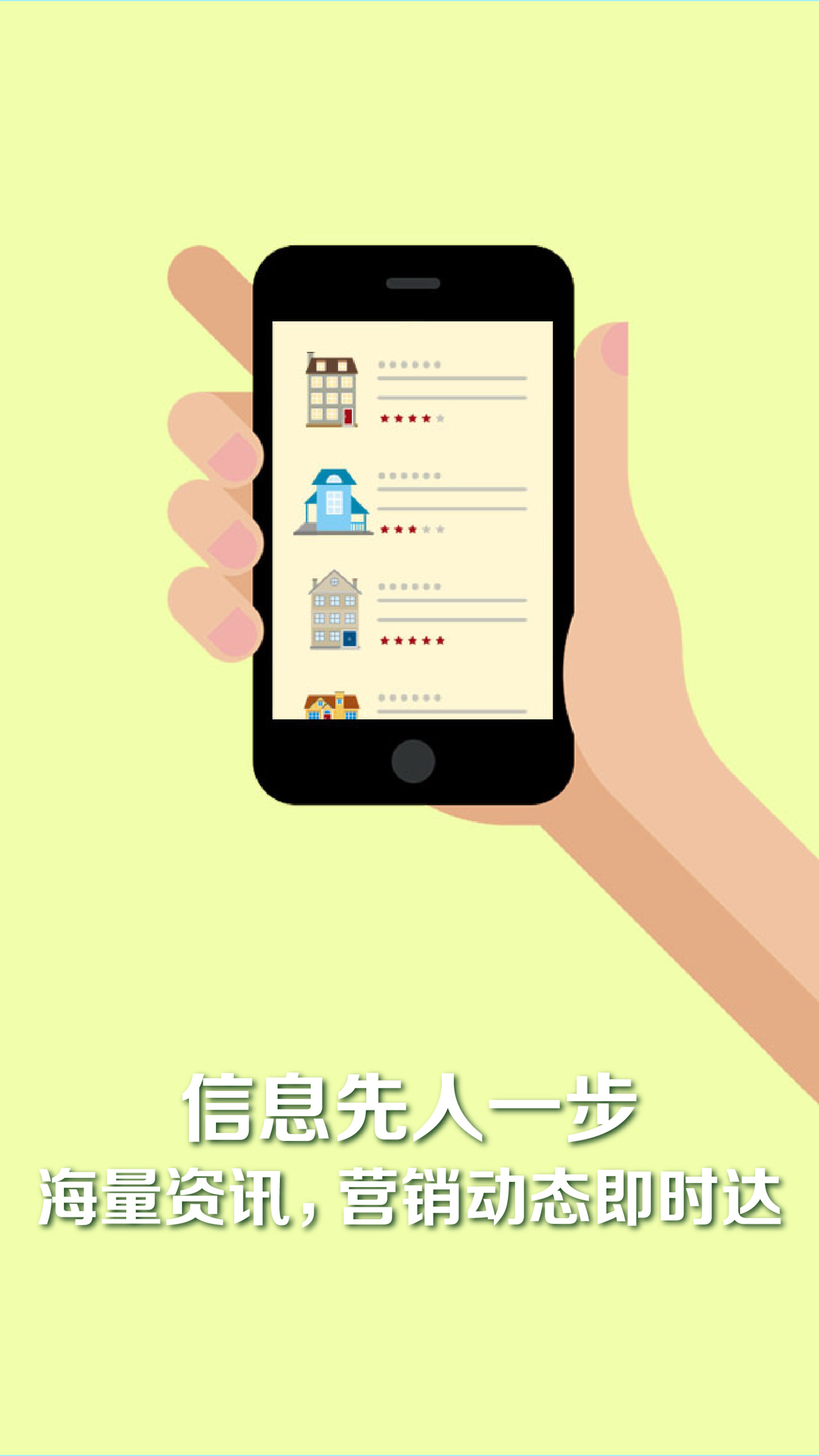 云南恒房通 v2.1 安卓版 0