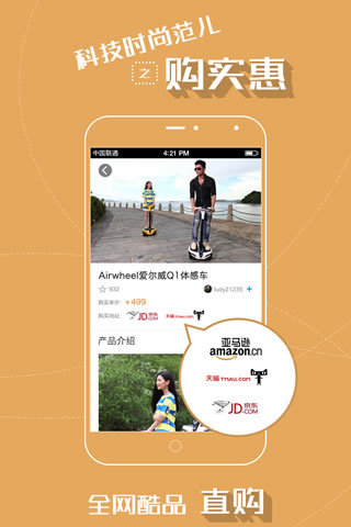 一度蜜 vv3.1.0 安卓版 1