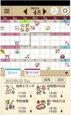 可愛日歷手繪2020(PETATTO CALENDAR) v3.3.12 安卓版 1