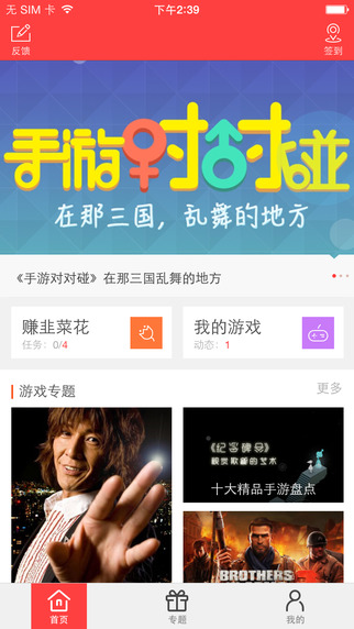 新浪97973有禮 v1.0.1 安卓版 1