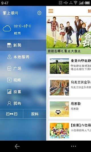 掌上銀川 v2.8.2 安卓版 0