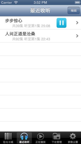 新浪聽書 v1.0.0.8 安卓版 0