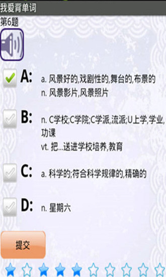 角斗士我愛背單詞9免費手機版 v6.34 安卓版 1