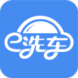 E洗車app