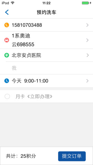 e洗車 e洗車下載