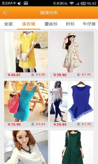 淘優(yōu)惠返利 v2.6.1 安卓版 1