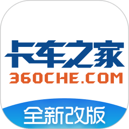 卡車之家極速版