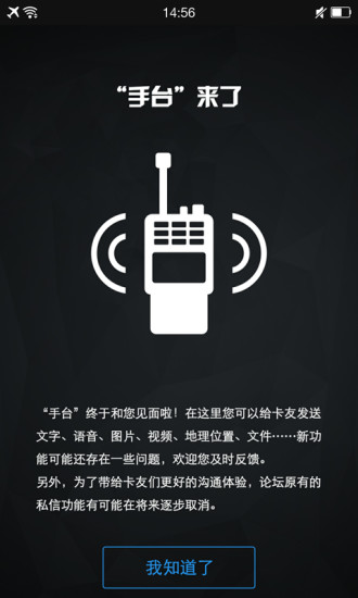 卡車之家極速版免費(fèi)下載