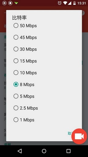 一鏡到底(免費) v1.2.6 安卓版 1