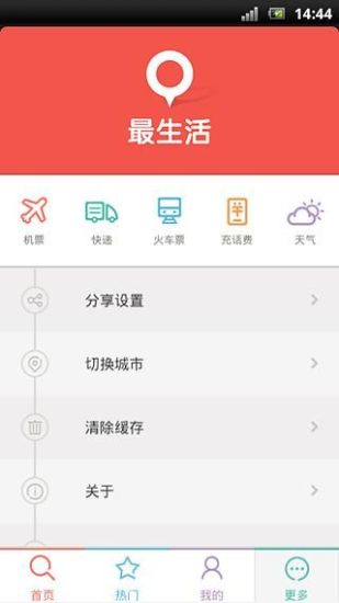 折扣行優(yōu)惠券(最生活) v4.0.5 安卓版 2