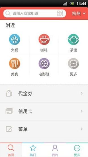 折扣行優(yōu)惠券(最生活) v4.0.5 安卓版 0