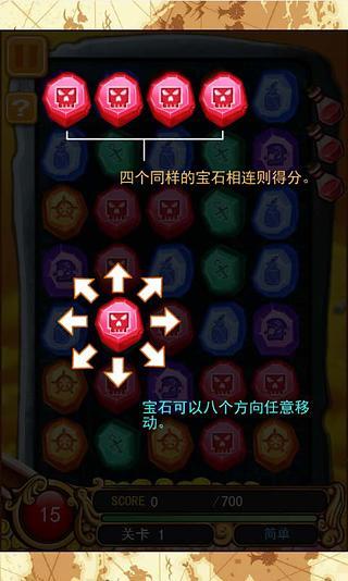 美女愛消除(Jewels Star) V1.5.5 安卓版 6