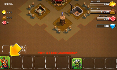 我的部落游戲 v2.1.6 安卓版 1