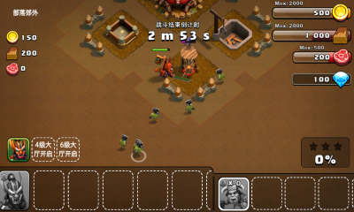 我的部落游戲 v2.1.6 安卓版 2