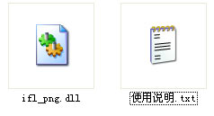 ifl_png.dll  0