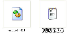 esutwb.dll文件  0