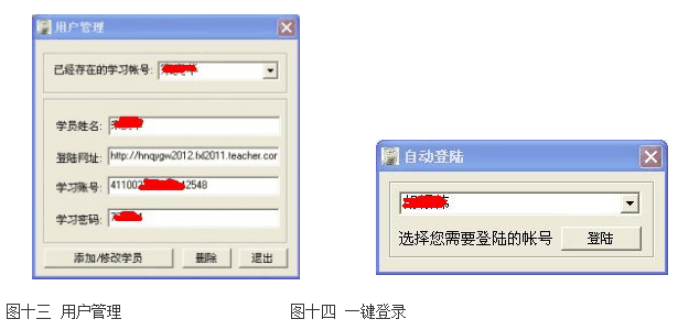 2017繼續(xù)教育掛機(jī)軟件