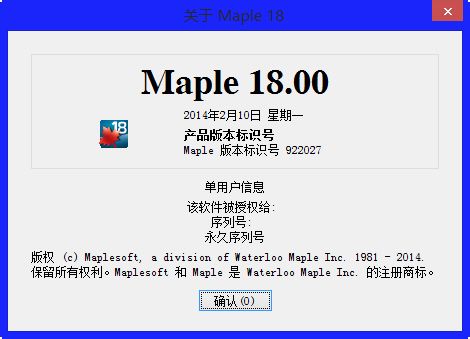 Maple(數(shù)學(xué)建模軟件) 18.0 _含32/64位 0
