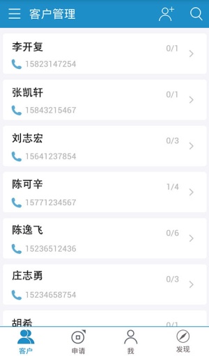 金融管家iPhone版2