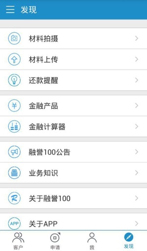 金融管家iPhone版1