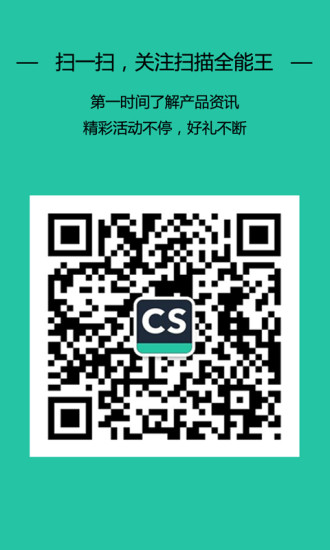 全能掃描王cs去廣告版(CamScanner) v6.9.0.2201140000 安卓版 0