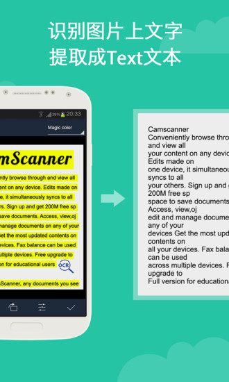 全能掃描王cs去廣告版(CamScanner) v6.9.0.2201140000 安卓版 2