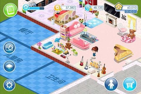我愛我家小游戲(My Home) v1.0.0 安卓版 3
