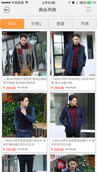 愛尚三福iphone版 v1.8.5 蘋果手機版 3