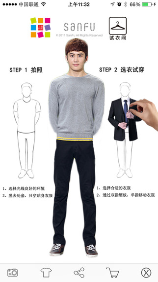 愛尚三福iphone版 v1.8.5 蘋果手機版 1