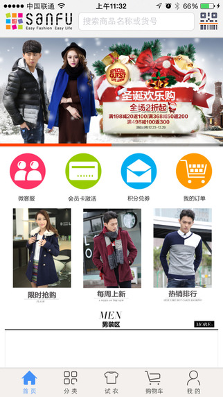 愛尚三福iphone版 v1.8.5 蘋果手機版 0