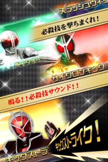 假面騎士手游(Kamen Rider Episodes) v3.1 安卓版 1