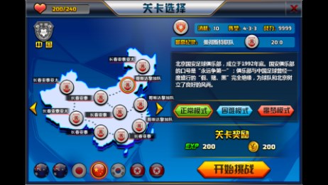 足球撸啊撸 v1.0.1 安卓版0