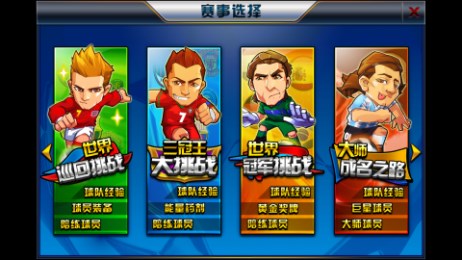 足球撸啊撸 v1.0.1 安卓版3