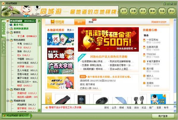 河池同城游牛鬼 v26.4 官方最新版 0