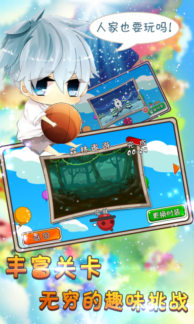 全民滑板內(nèi)購修改版 v1.05 安卓無限金幣修改版 2