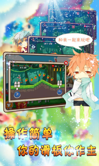 全民滑板修改版下載