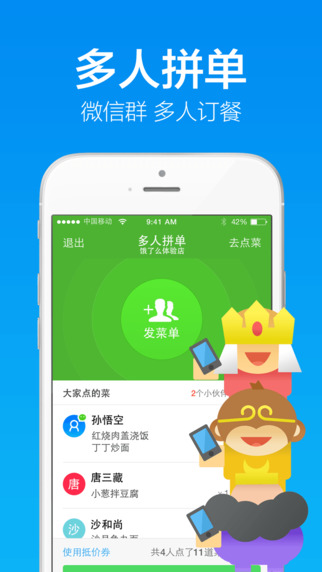 餓了么體驗(yàn)版app