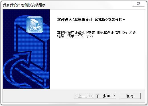 我家我設(shè)計三維版(室內(nèi)設(shè)計軟件) v7.0 智能版 0